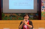 講師林妙香：讓球場零霸凌 倡公正平等反性別歧視