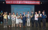 高雄市二十一屆「SUPER教師獎頒獎典禮」獎璀璨登場