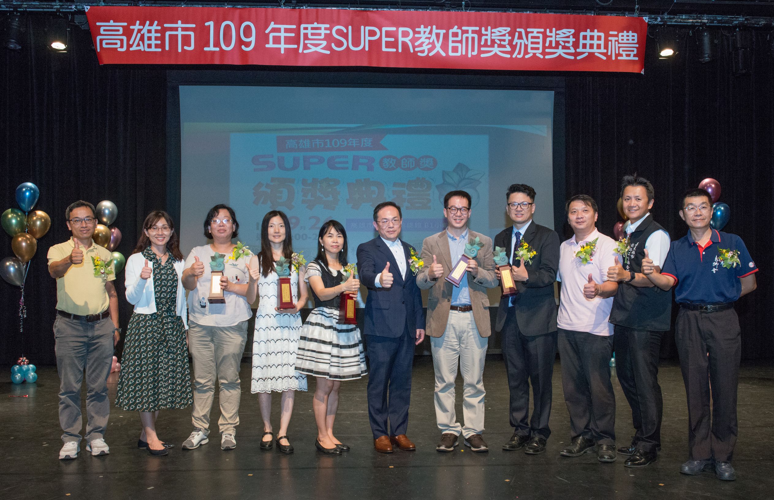 高雄市二十一屆「SUPER教師獎頒獎典禮」獎璀璨登場
