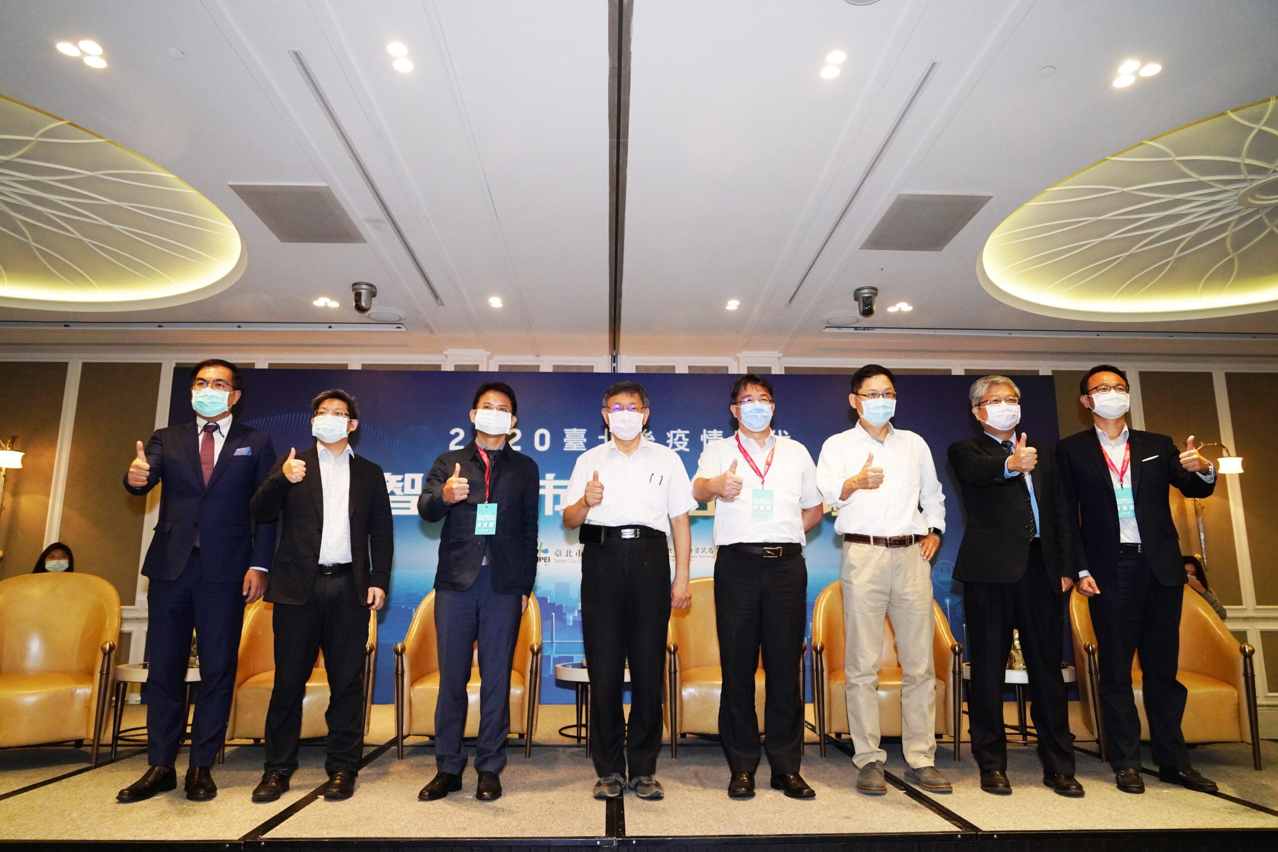 出席「2020臺北後疫情時代智慧城市數位治理論壇」 柯文哲：透過經驗交換打造數位城市轉型