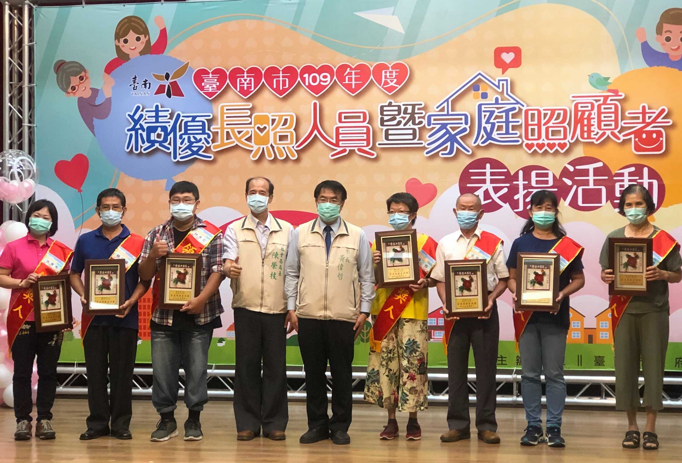 台南市家庭照顧績優人員 市長黃偉哲表揚