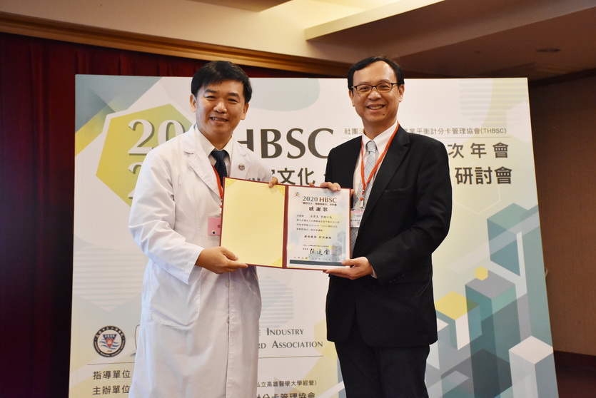 小港醫院舉辦BSC研討會 聚焦經營管理與績效評估