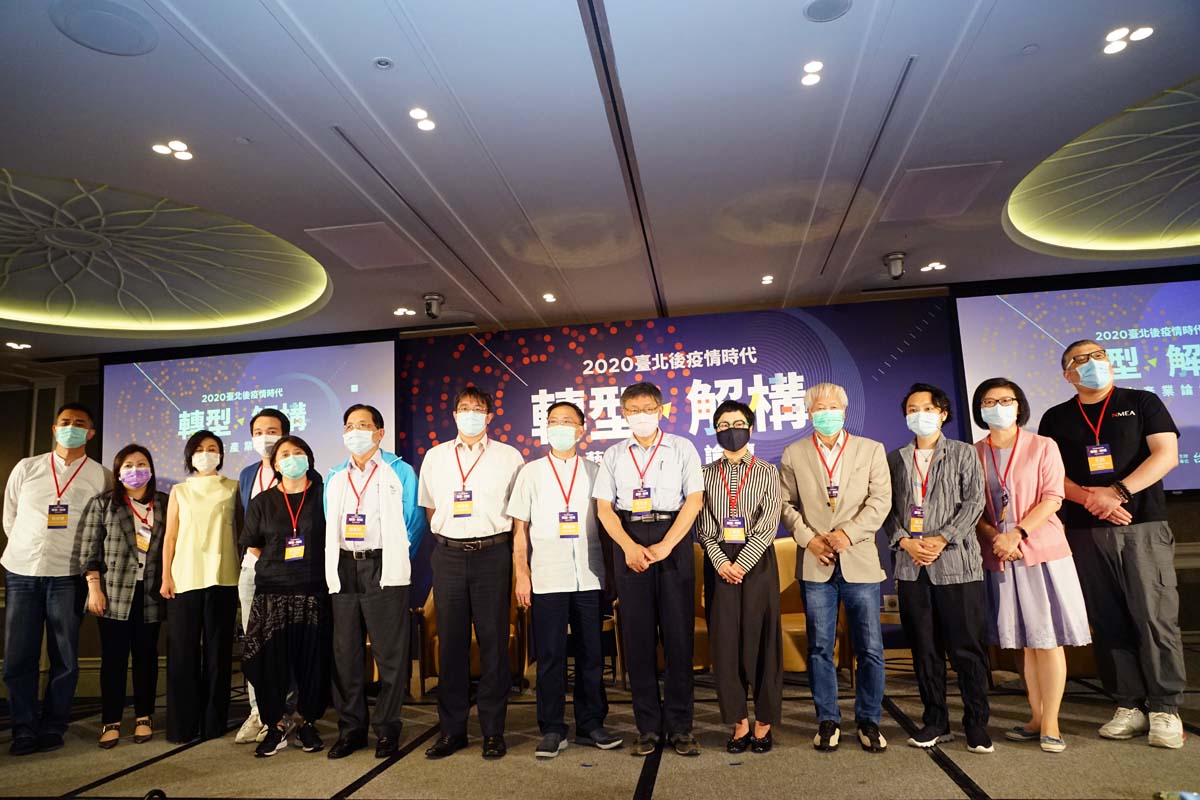 出席後疫情時代藝文產業發展對策論壇 柯文哲:找出藝文產業轉型的答案