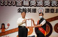 臺北市長柯文哲鼓勵優良駕駛 金輪獎頒獎