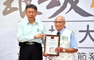 臺北市長柯文哲表揚長青志工 感謝退而不休