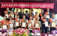 熱心公益 台南市表揚十五位好人好事代表