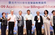 出席雙語教育論壇 柯文哲:雙語教育和國際教育是臺北成為國際化城市的兩大重點