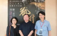 高師大藝術生態連結「當代‧行政‧策展‧市場」閉幕式研討會
