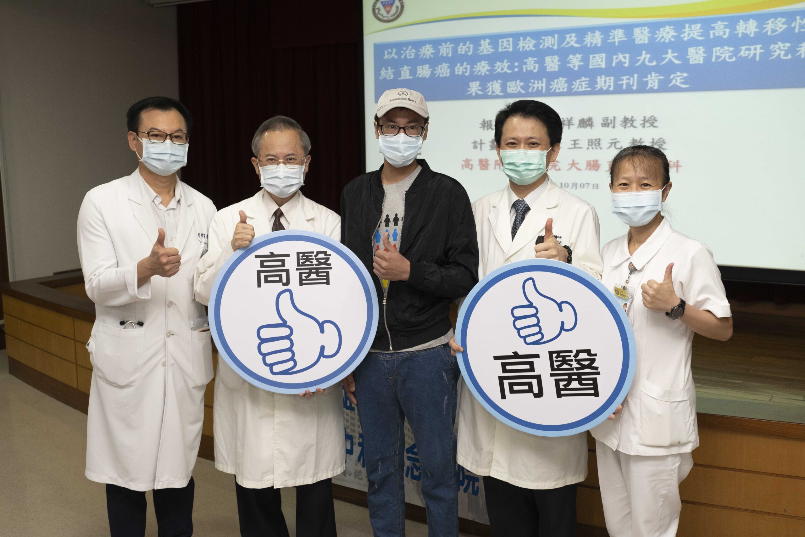 精準醫療提高轉移性結直腸癌療效 高醫研究成果獲肯定