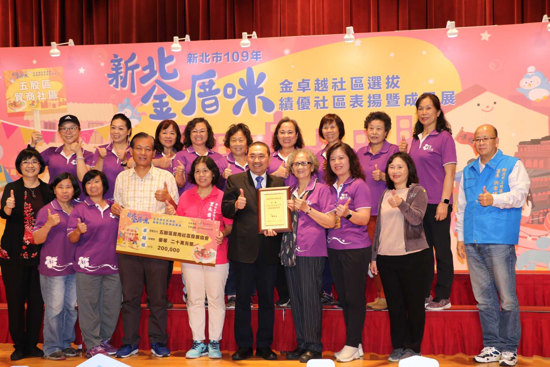 侯友宜頒發金卓越獎 新北六社區進軍中央角逐