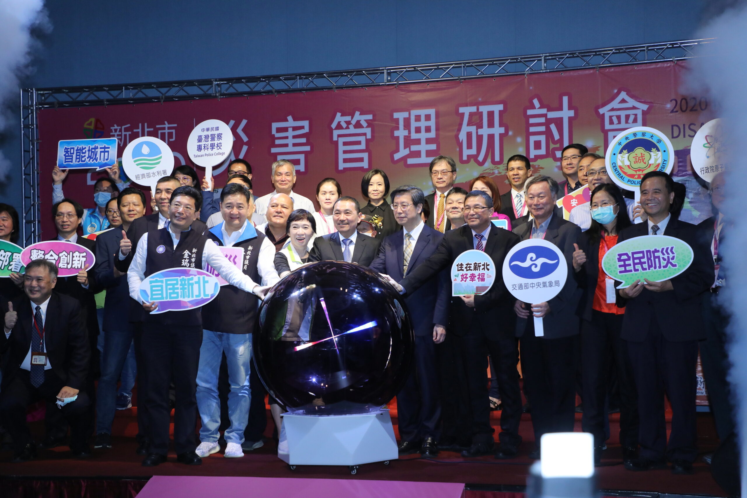 新北市2020災害管理研討會登場 侯友宜感謝各界為災害應變努力