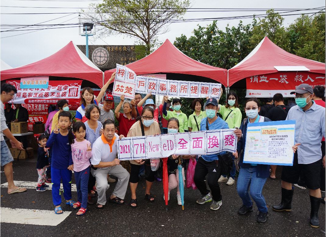 茄萣戶政結合石斑魚節 迎向數位時代 明年7月New eID全面換發