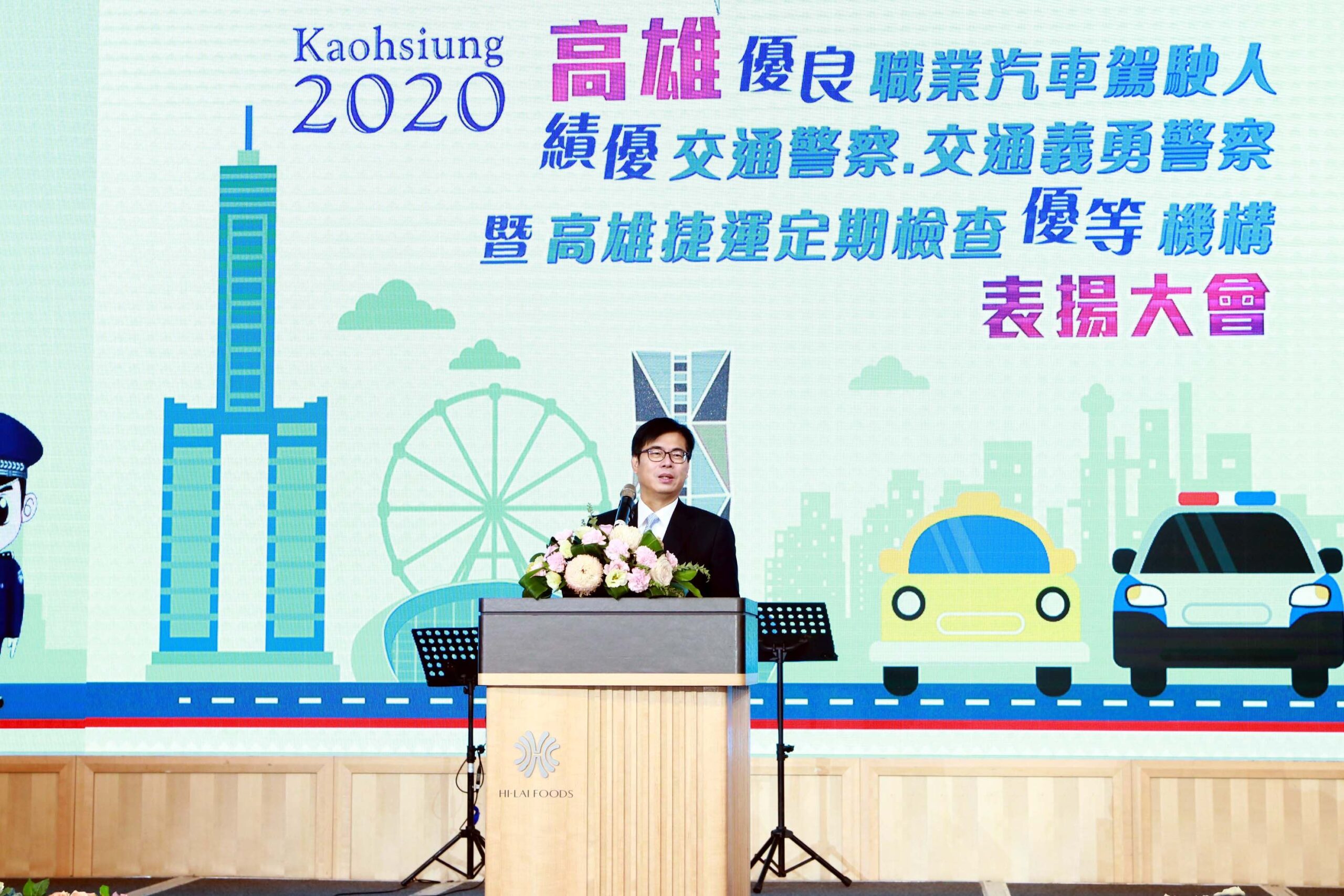 表揚績優交警、義交及駕駛 陳其邁：持續提升交通安全