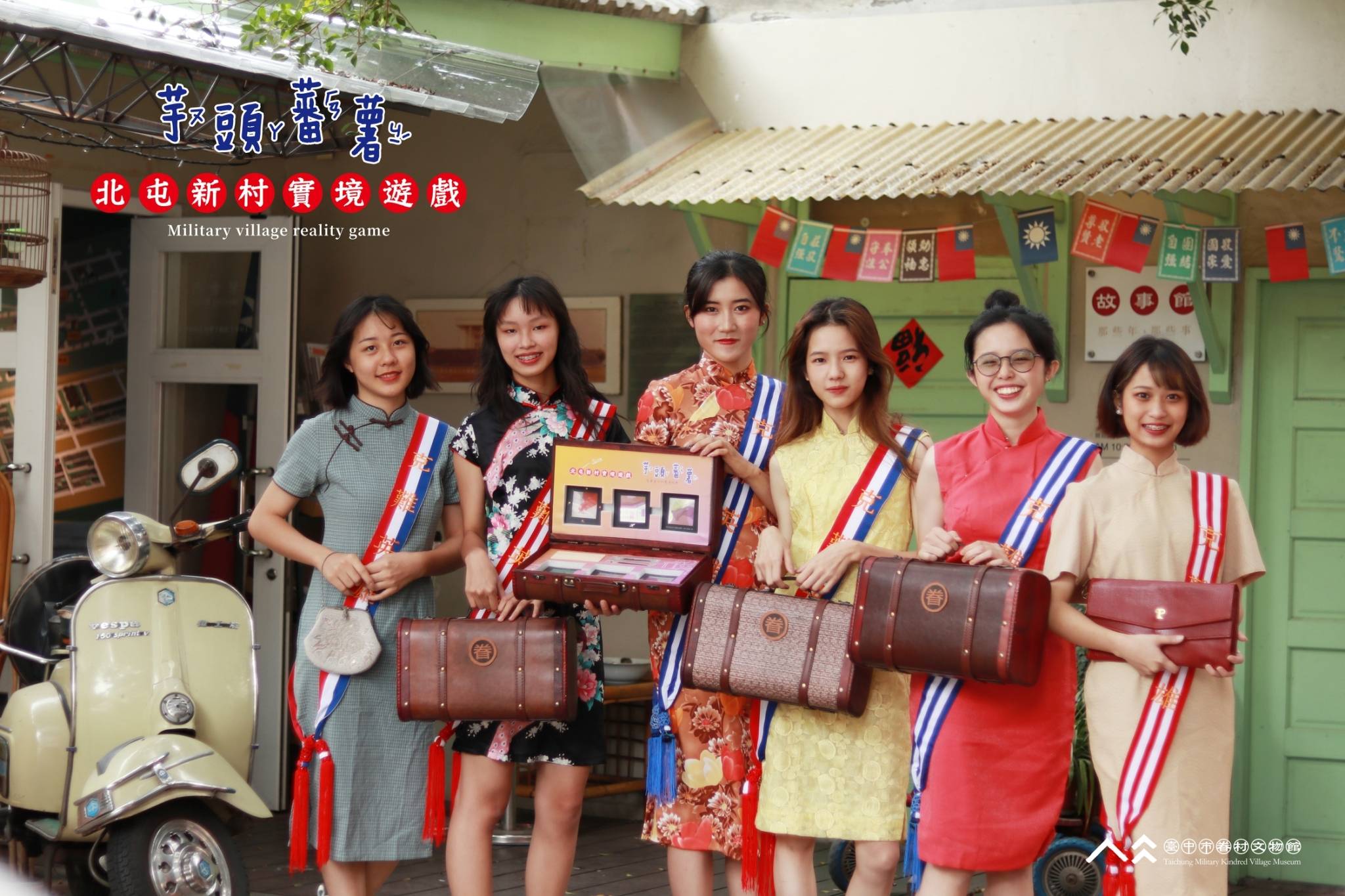 臺中眷村文物館 將隆重開幕