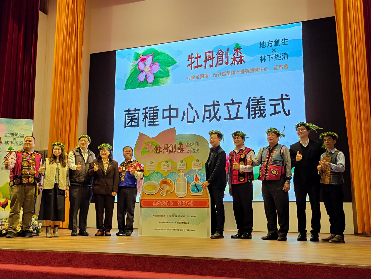 牡丹輔導青年學習段木香菇栽培