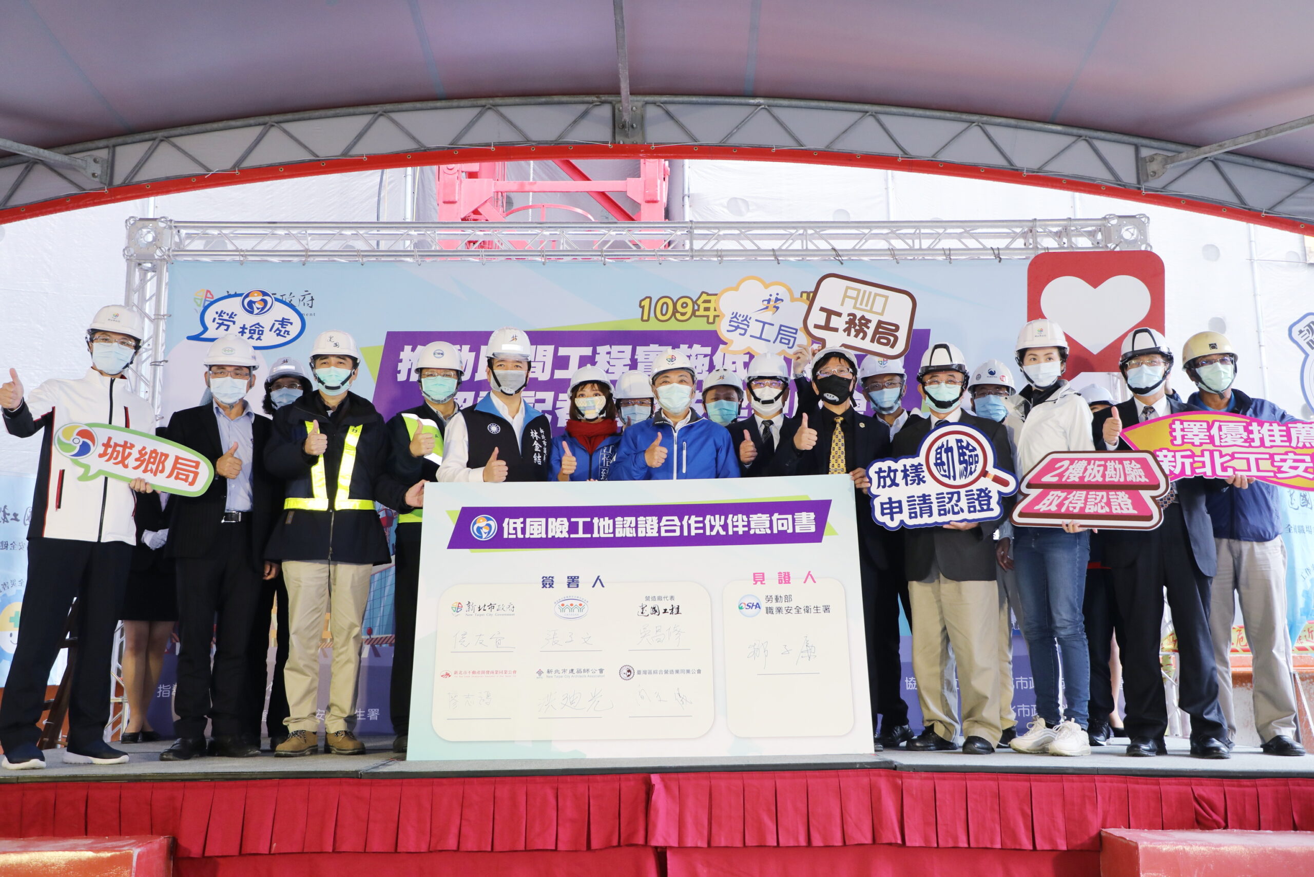 「低風險工地認證」擴大至民間工程 侯友宜盼給勞工更完善的保護