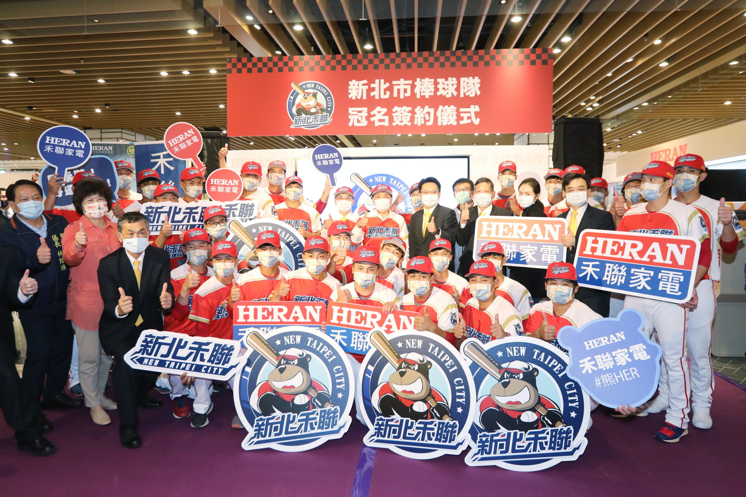 新北棒球隊冠名簽約儀式 侯友宜感謝禾聯碩支持地方球隊