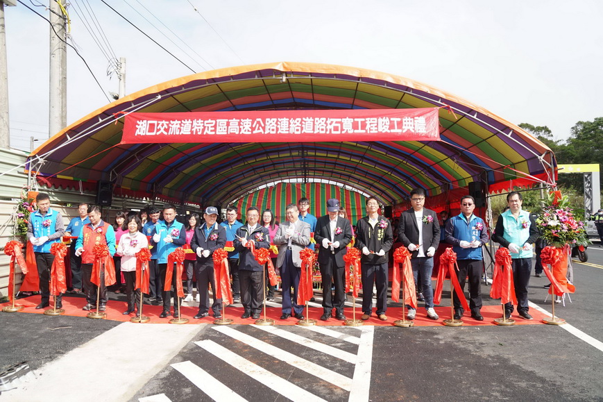 湖口交流道連絡道路 拓寬通車