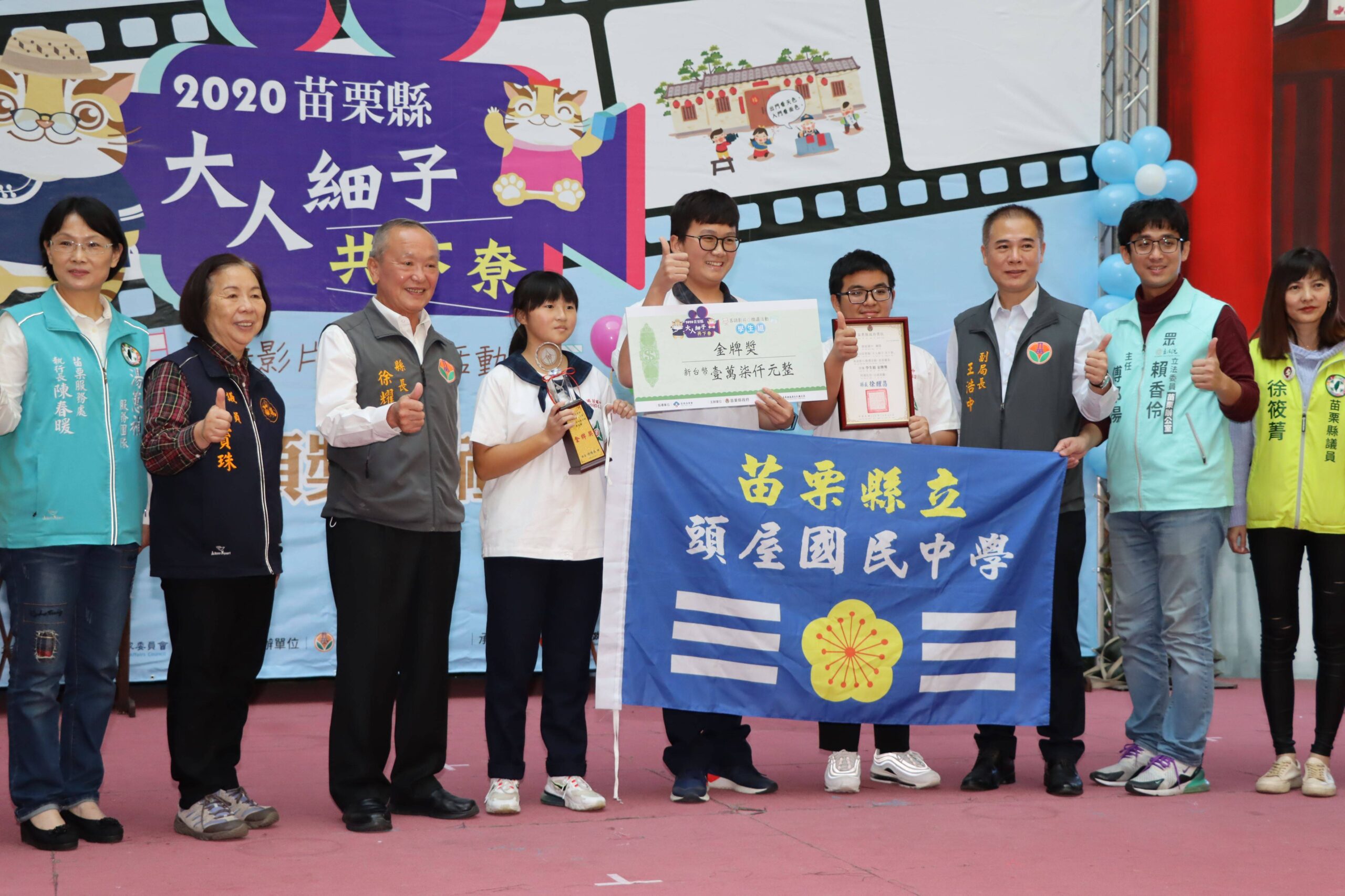 苗栗縣大人細子共下聊客語 得獎名單出爐