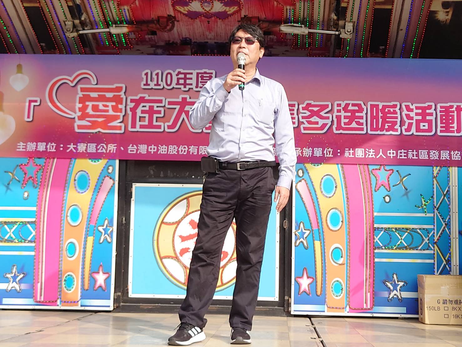 中油公司煉製事業部辦「愛在大寮、寒冬送暖」活動