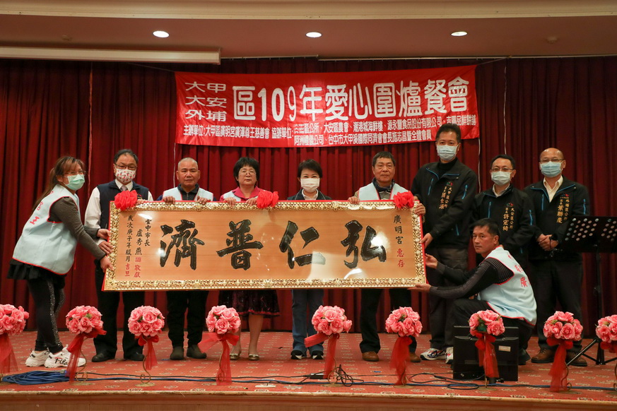 台中大甲廣明宮慈善會愛心餐會 市長盧秀燕贈弱勢紅包
