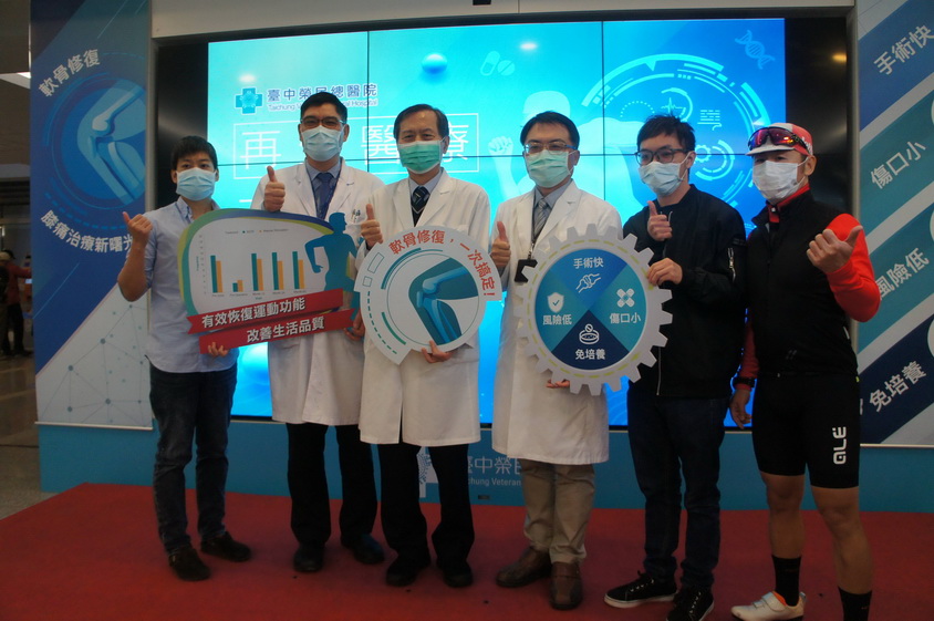 臺中榮民總醫院發表自體軟骨修復技術