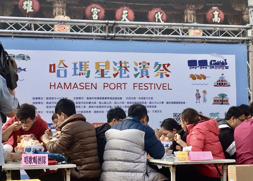 哈瑪星港濱祭歡喜登場 逛老街吃美食領略港都風華