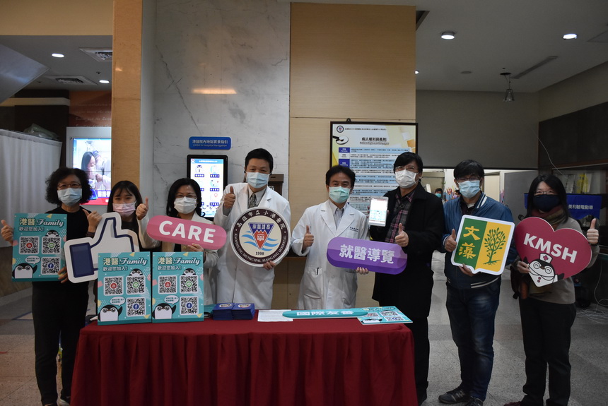 小港醫院推LINE官方帳號服務 就醫方便再升級