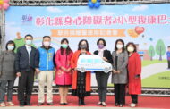 彰化縣小型復康巴士聯合捐贈 縣長王惠美頒發感謝狀