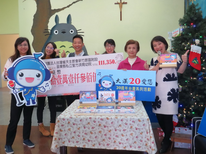 苗栗大漢之音開台二十年 義賣送愛育幼院