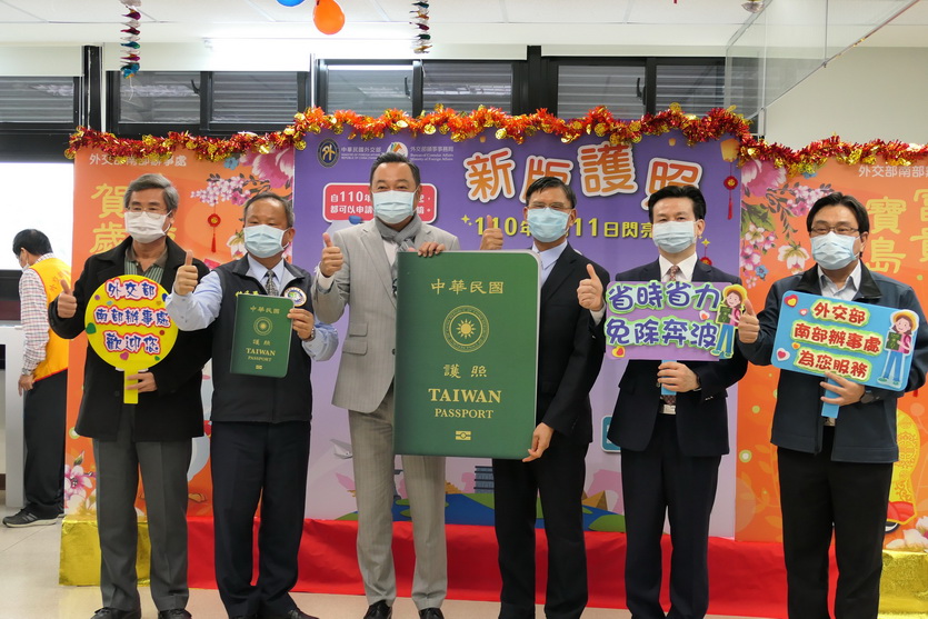 新版護照發行首日 外交部南辦舉辦宣導活動