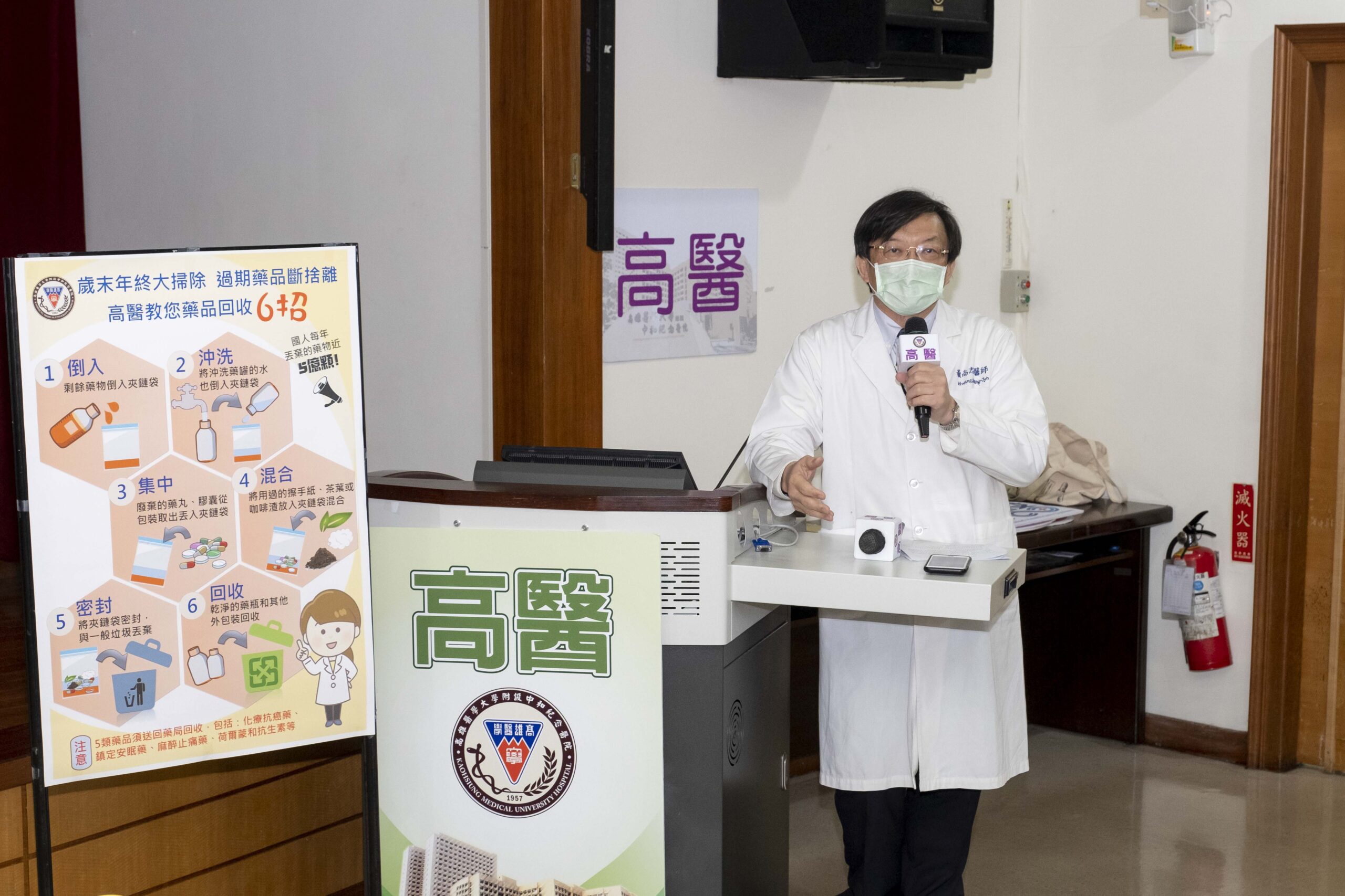 國人每年丟棄藥物近五億顆 高醫提供藥品回收六招