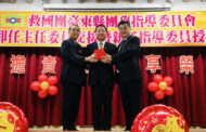 陳德勝接任台東縣團委會主委 總團部主任葛永光監交