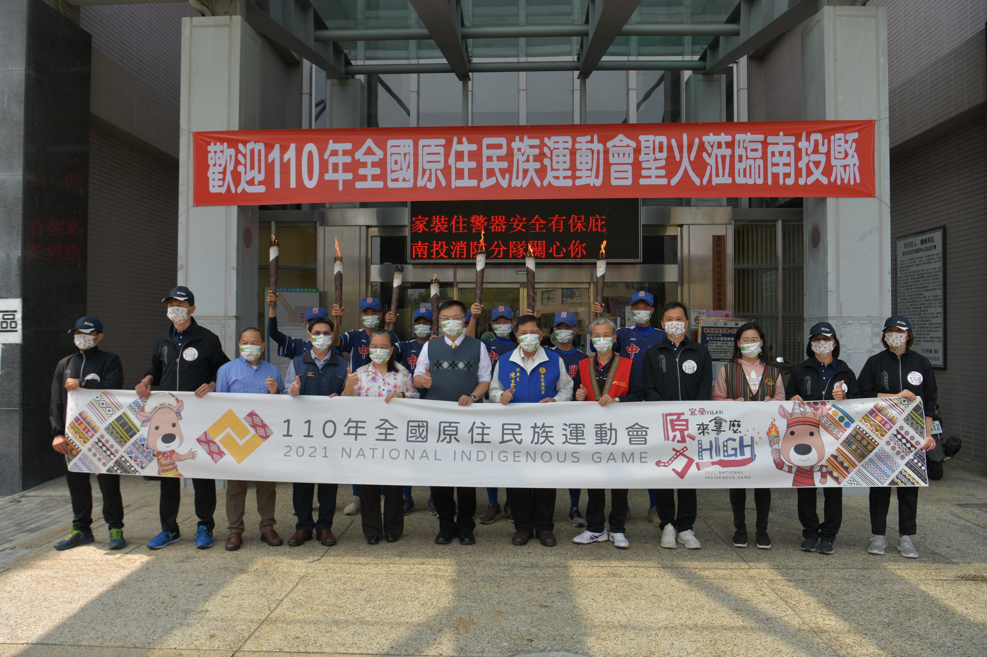 全國原住民族運動會 聖火傳遞到南投