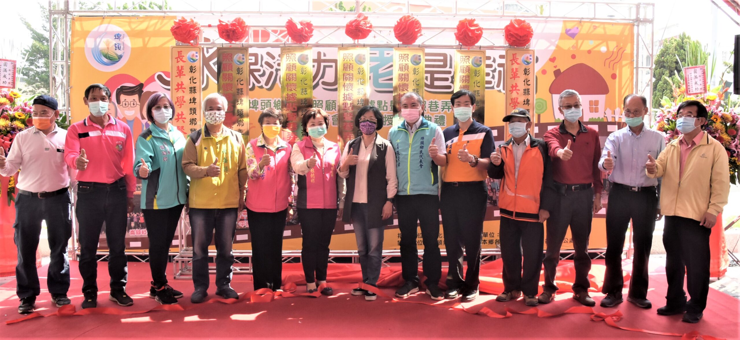 彰化埤頭社照關懷據點長照成果嘉年華 縣長王惠美致意