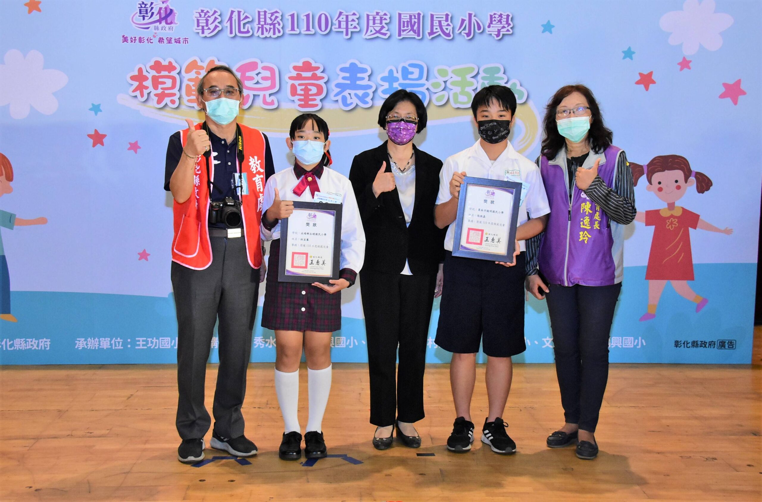 彰化表揚模範兒童 縣長王惠美頒發獎狀與媽們媽見面