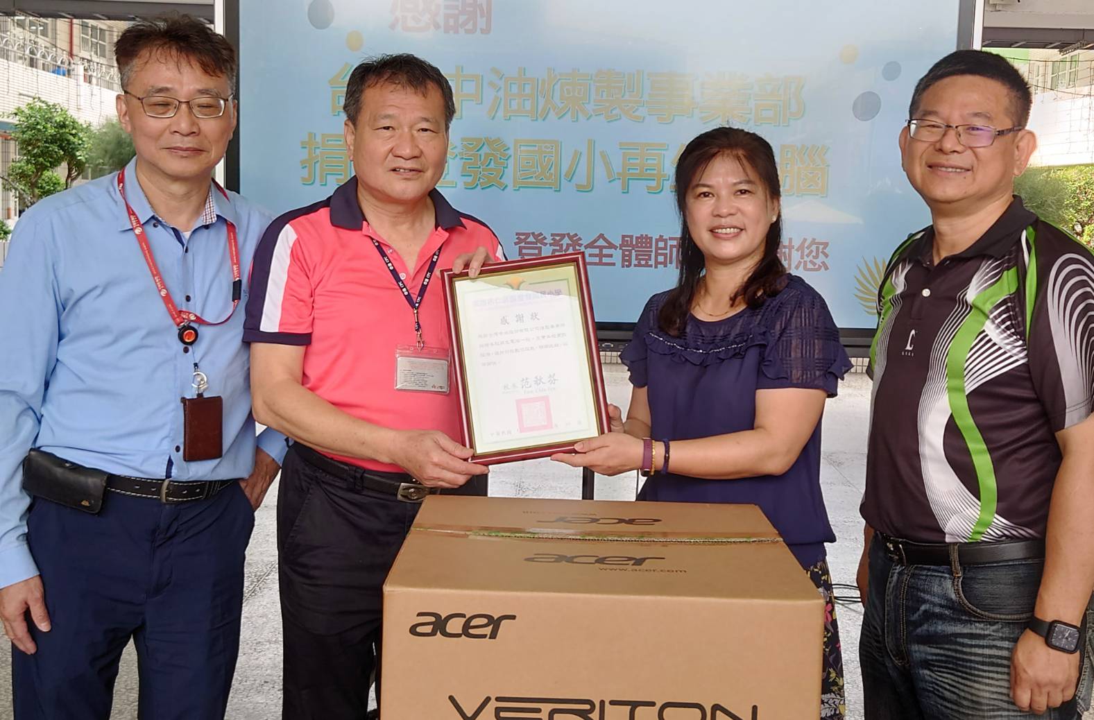 中油公司煉製事業部捐助六十台再生電腦給三所小學