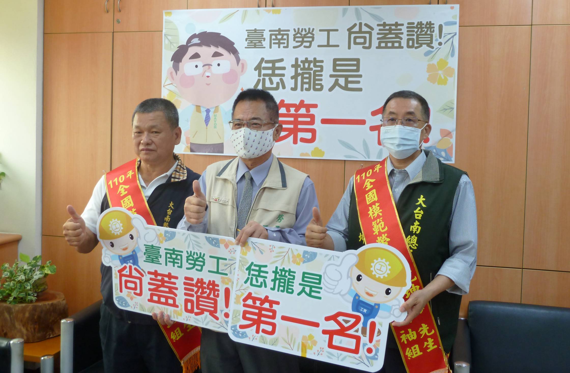 台南四模範勞工 將接受蔡英文總統接見及表揚