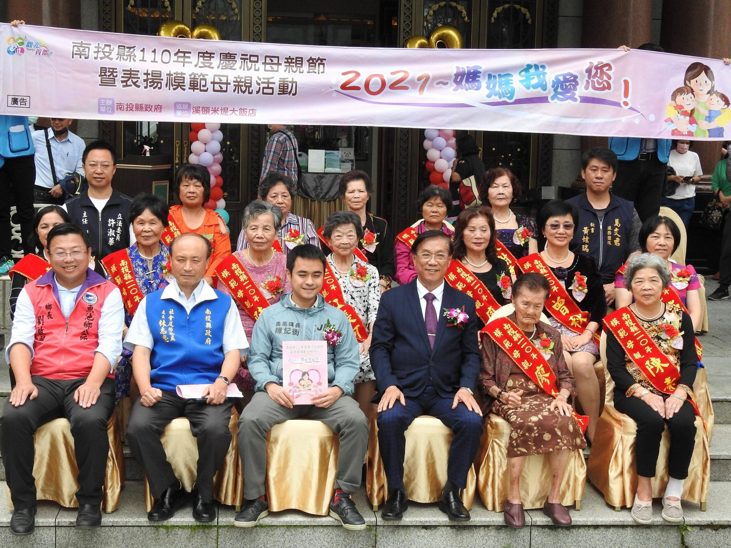 南投表揚模範母親 縣長林明溱高歌同歡