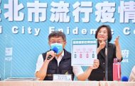 疫情蔓延 台北市長柯文哲：面對問題解決問題