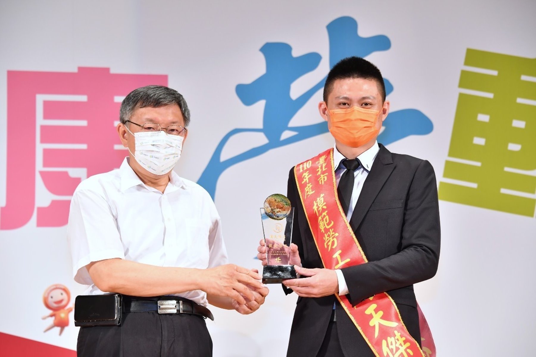 表揚優秀勞工優良工會 台北市長柯文哲感謝辛勞