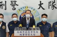 高市警刑警大隊 連打三黑幫逮捕二十五人 局長黃明昭嘉勉