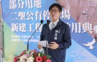 高雄市二聖公有停車場啟用 市長陳其邁：解決在地停車問題