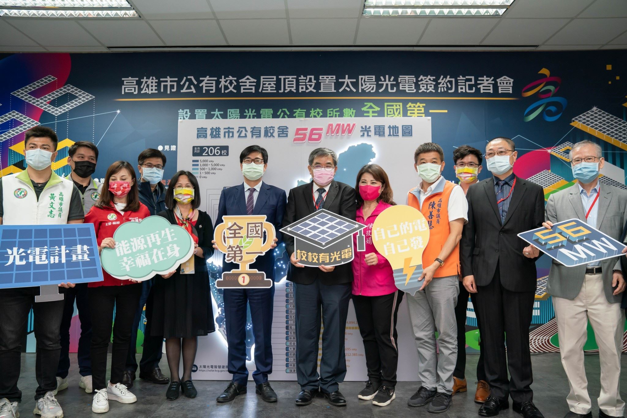 高雄市公有校舍設太陽光電數居冠 陳其邁：展市府推動決心