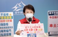 台中市長盧秀燕盼特殊性行業 納優先施打疫苗