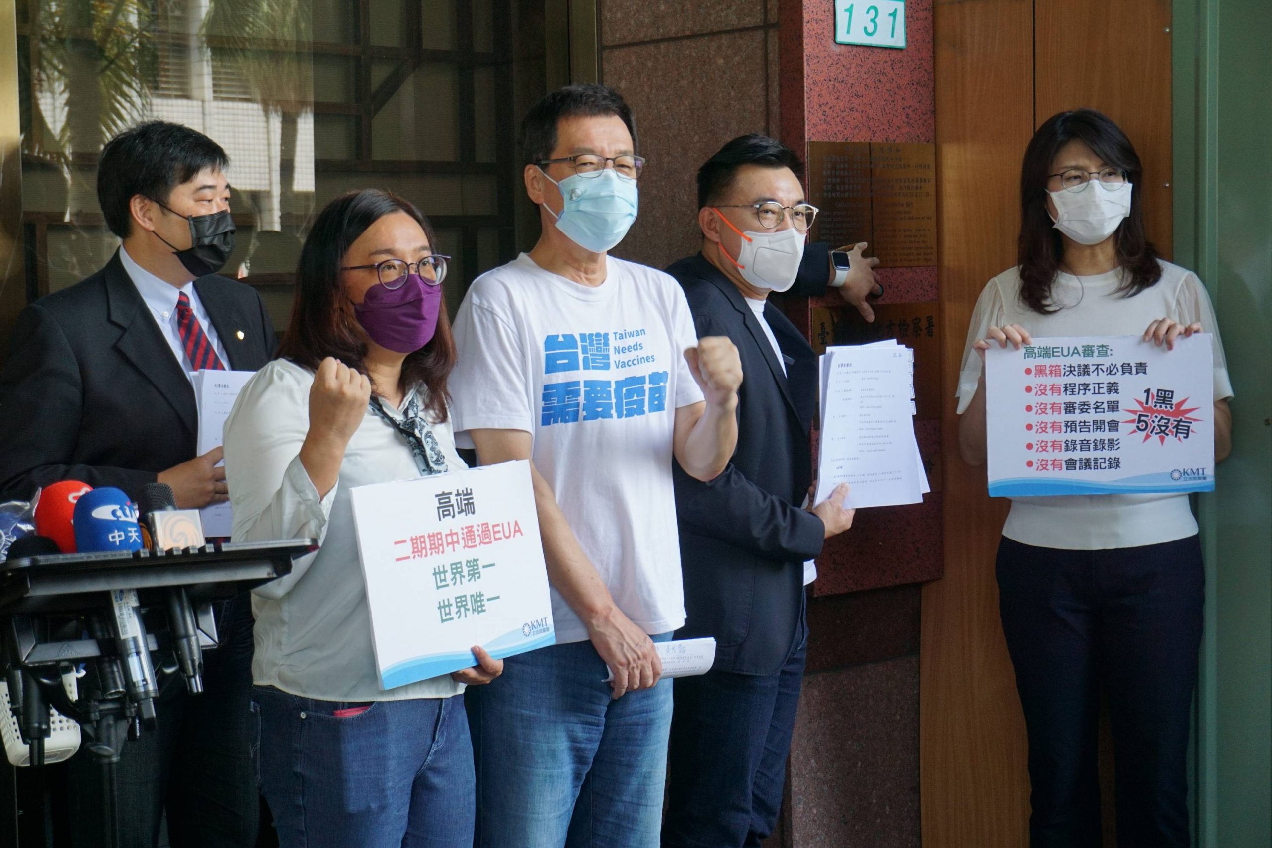 高端沒有任何EUA審查黑箱通過？ 藍告陳時中吳秀梅