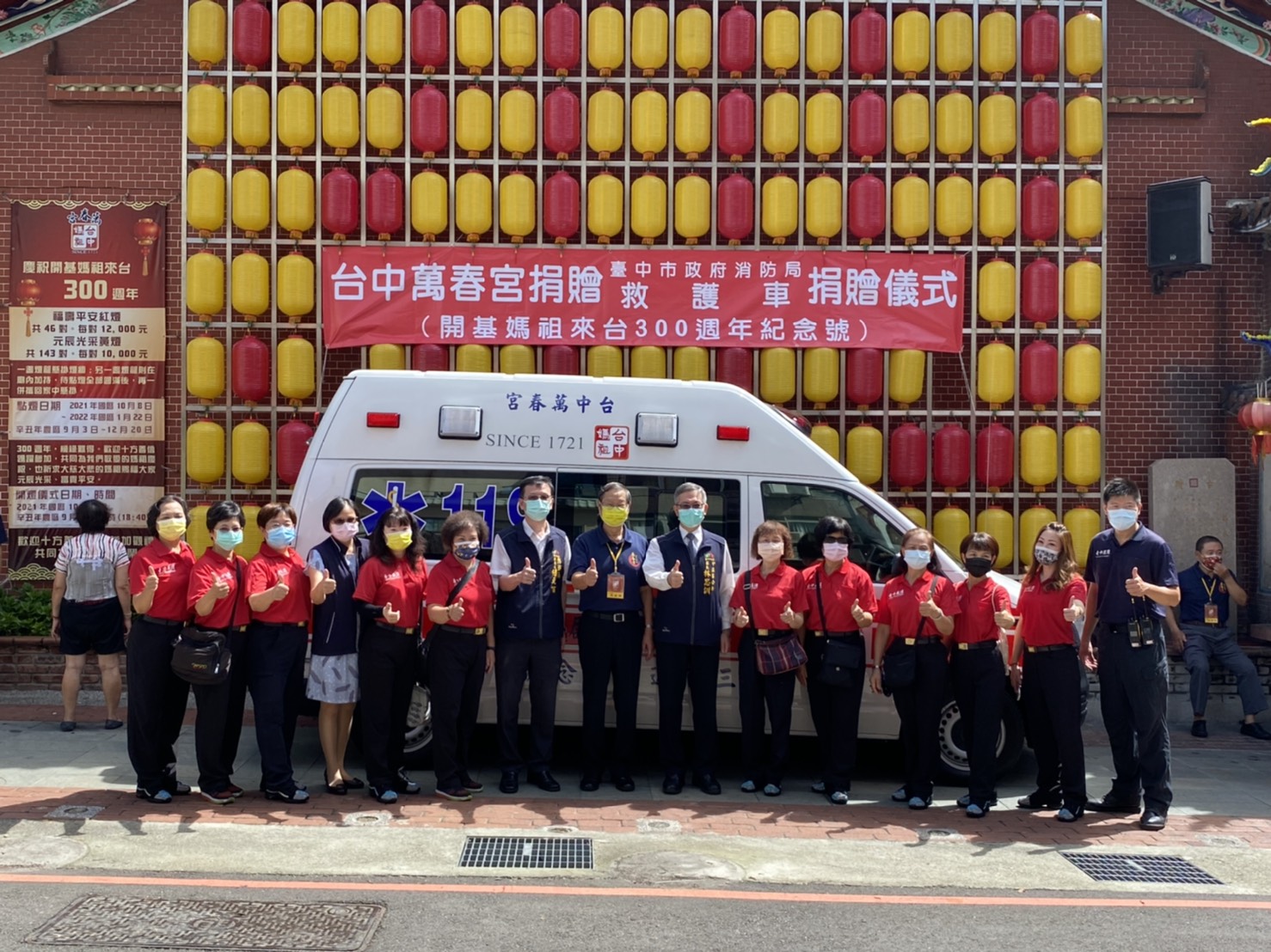 台中市萬春宮回饋市民 捐消防局救護車