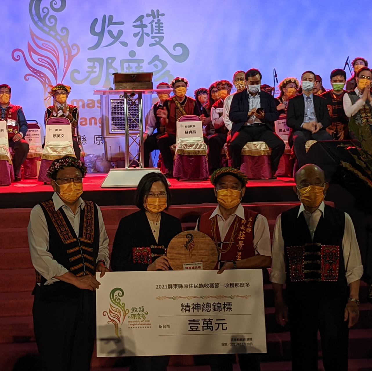 屏縣原民收穫節 總統閣揆回娘家慶豐收