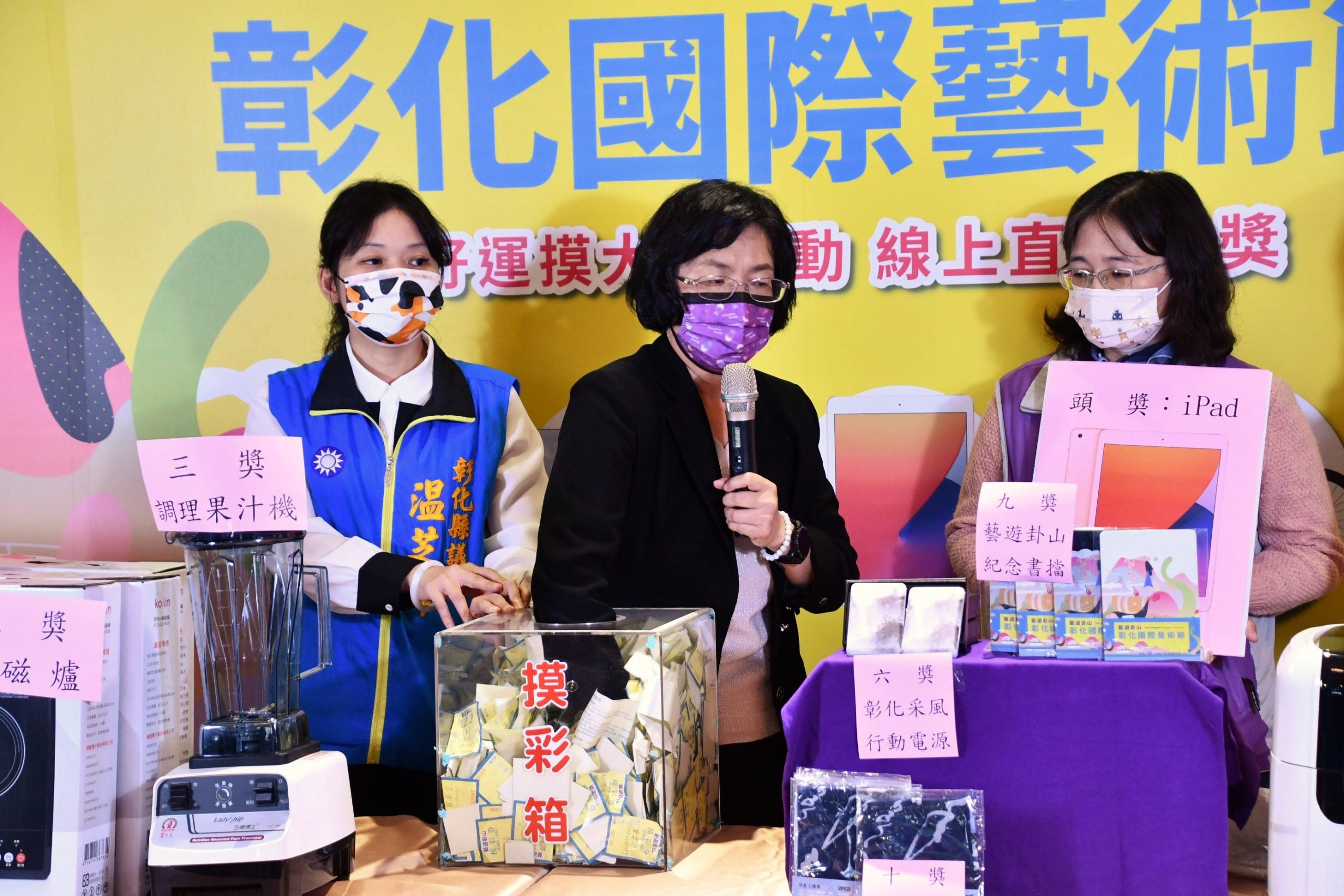 彰化走讀藝術節實驗劇場 縣長王惠美徵選三個演藝團隊