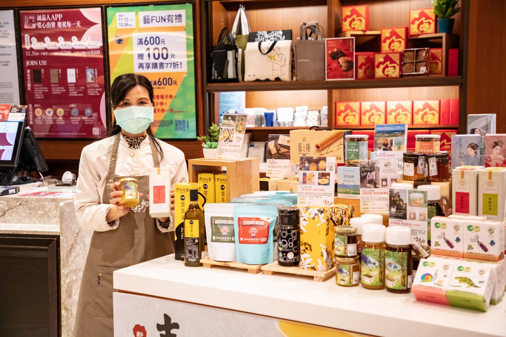 新北市政府青農商品 誠品新板店專櫃上架